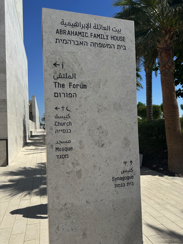 Entrance to Abrahamic Family House with engraved peace message